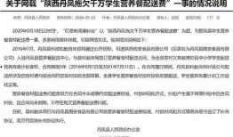陕西最新爆料新闻,揭秘神秘事件背后的真相